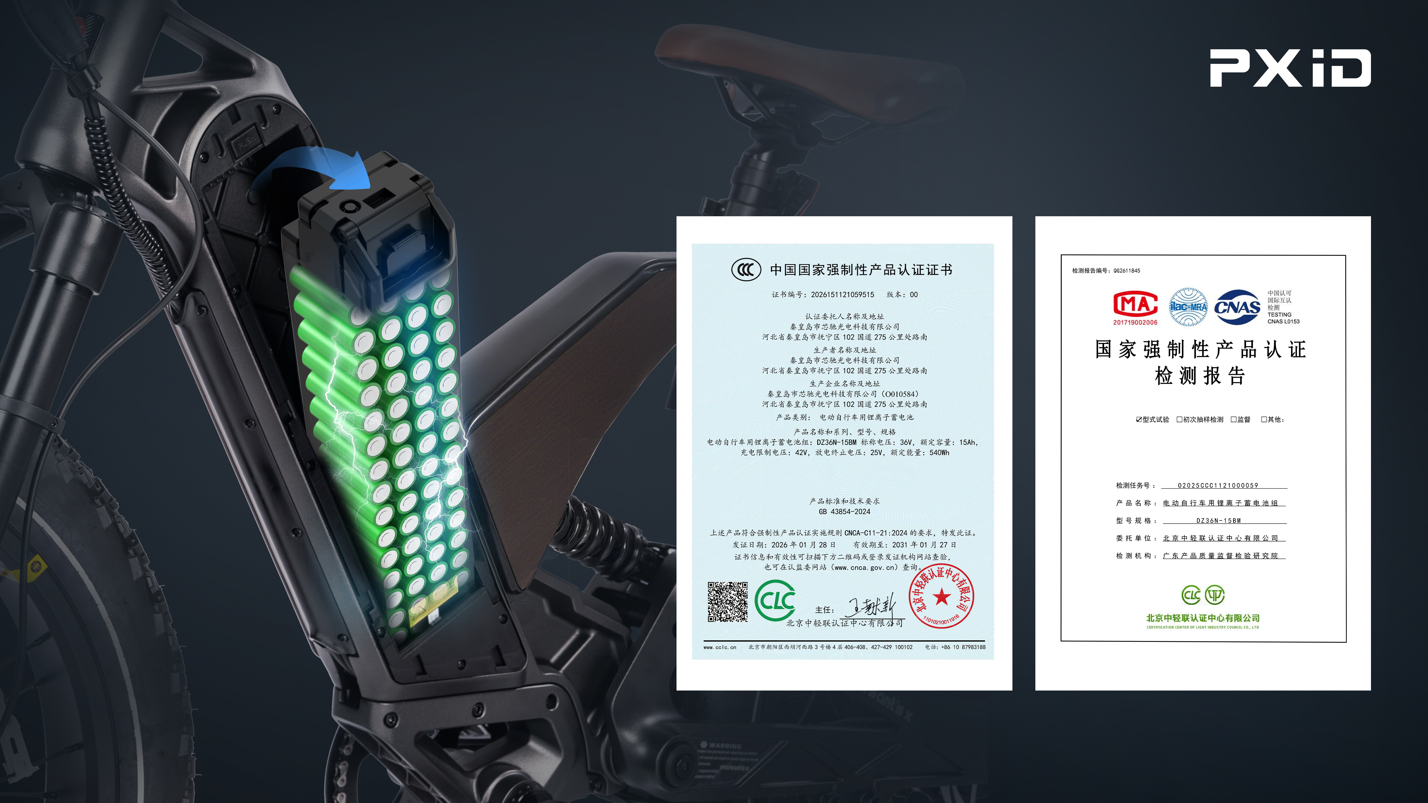 Lithium-ion battery packs for electric bicycles have obtained China Compulsory Certification (CCC / 3C) and comply with the GB 43854 national safety standard.