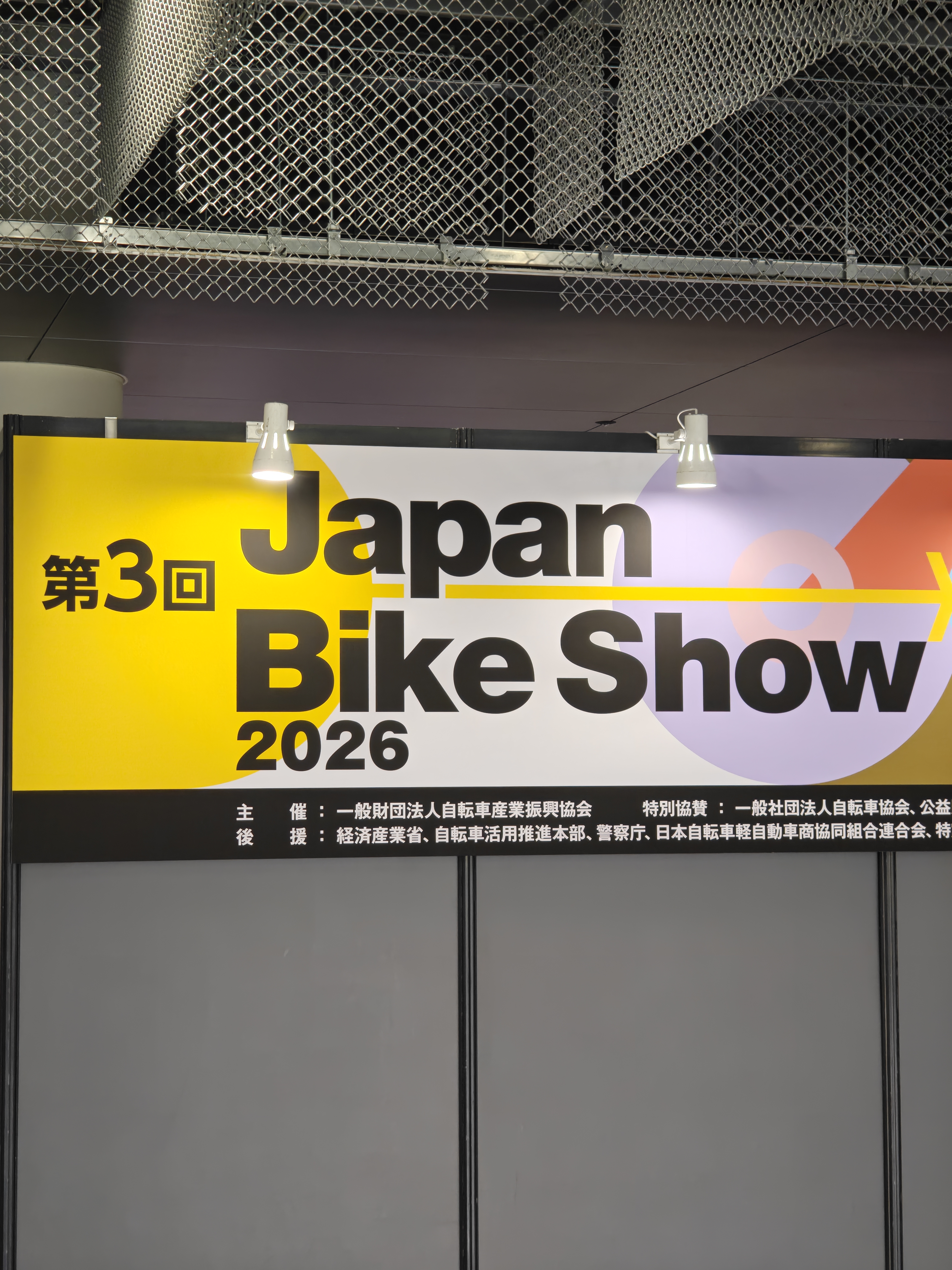 The Third Japan Bike Show 2026