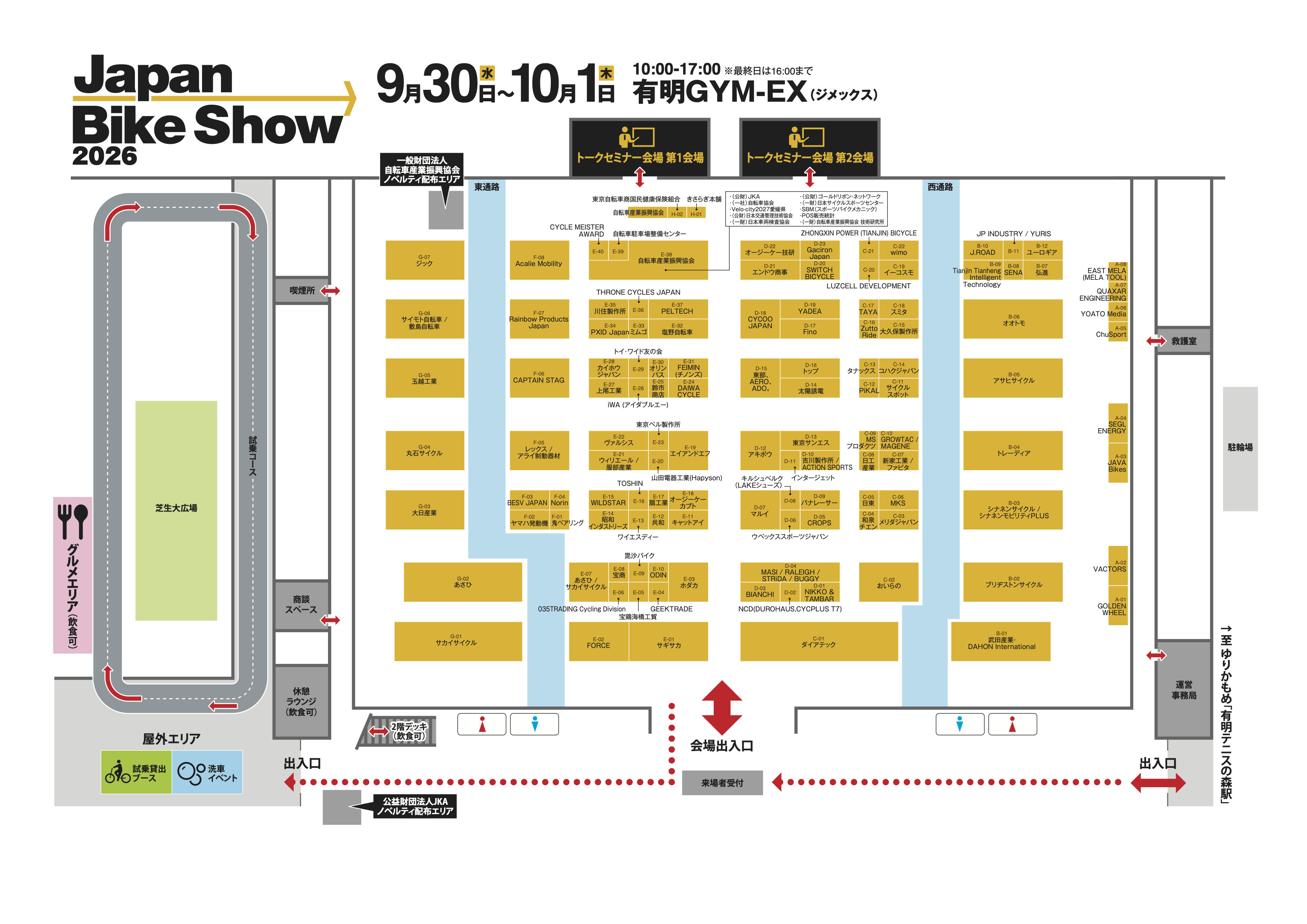 Venue map - PXID Japan and MARSANT'S X at E34